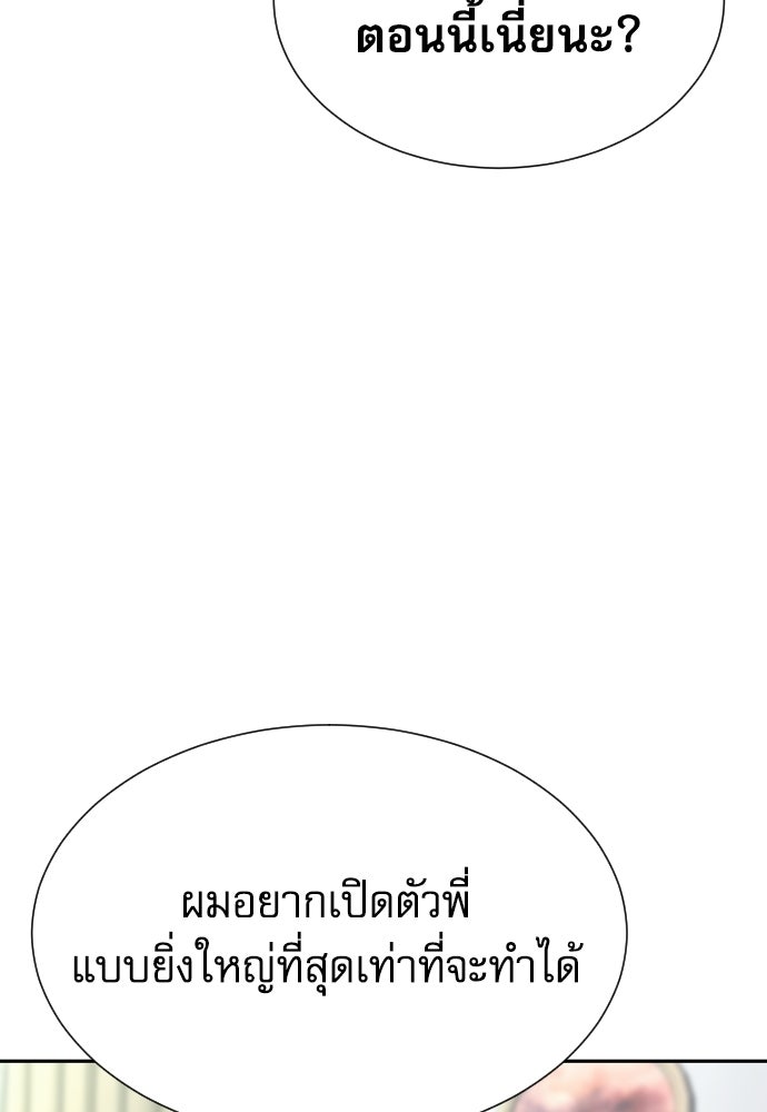 หลานอัจฉริยะของราชาเงินกู้ - หน้า 22