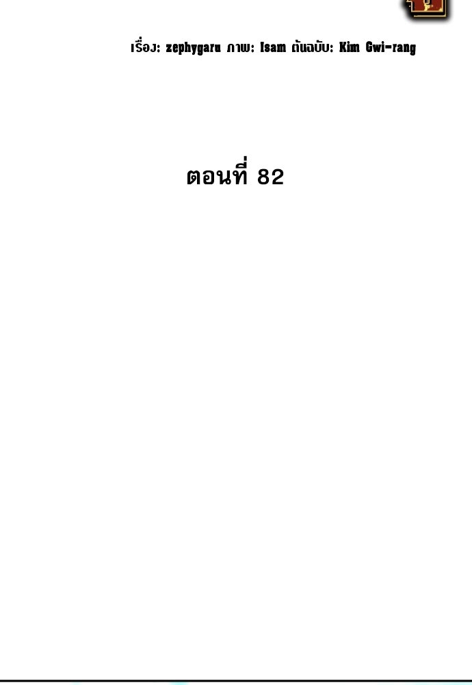 หลานอัจฉริยะของราชาเงินกู้ - หน้า 27