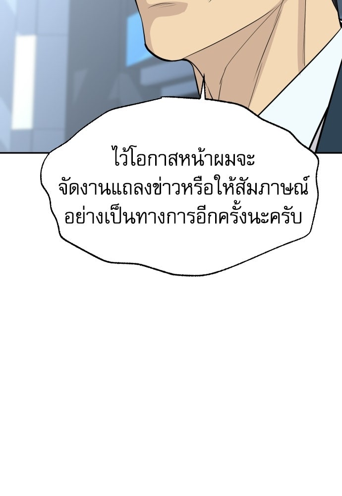 หลานอัจฉริยะของราชาเงินกู้ - หน้า 32
