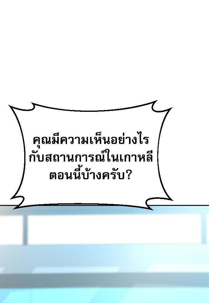 หลานอัจฉริยะของราชาเงินกู้ - หน้า 33
