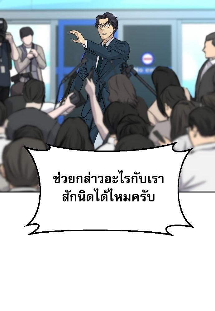 หลานอัจฉริยะของราชาเงินกู้ - หน้า 34