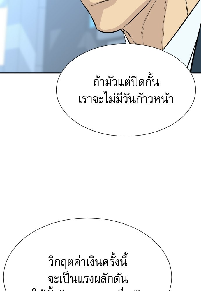 หลานอัจฉริยะของราชาเงินกู้ - หน้า 46