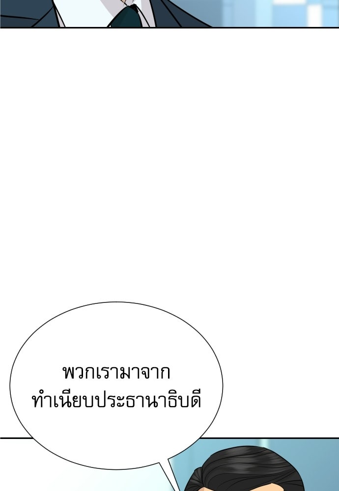 หลานอัจฉริยะของราชาเงินกู้ - หน้า 52