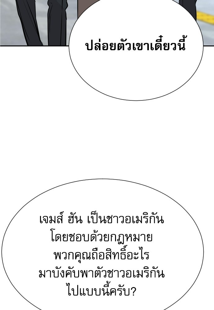 หลานอัจฉริยะของราชาเงินกู้ - หน้า 61