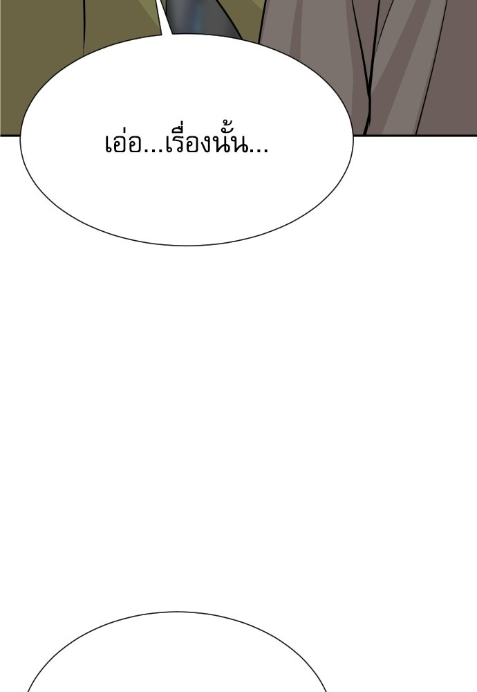 หลานอัจฉริยะของราชาเงินกู้ - หน้า 63