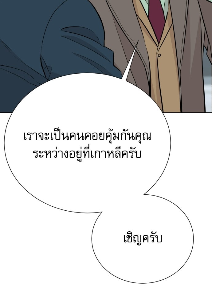 หลานอัจฉริยะของราชาเงินกู้ - หน้า 65