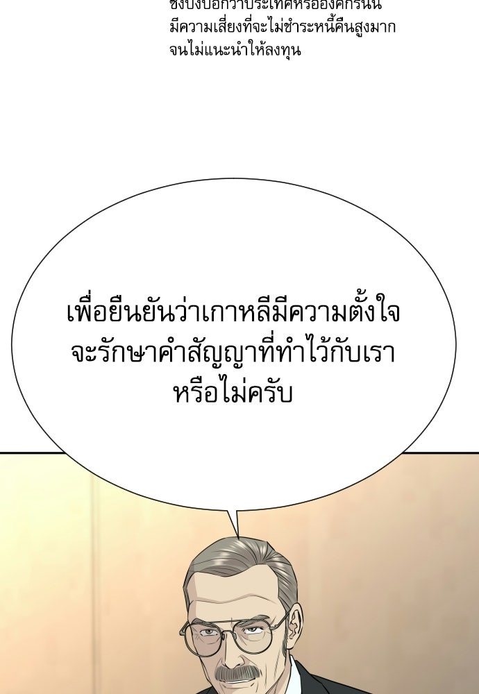 หลานอัจฉริยะของราชาเงินกู้ - หน้า 7