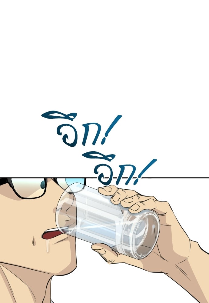 หลานอัจฉริยะของราชาเงินกู้ - หน้า 71