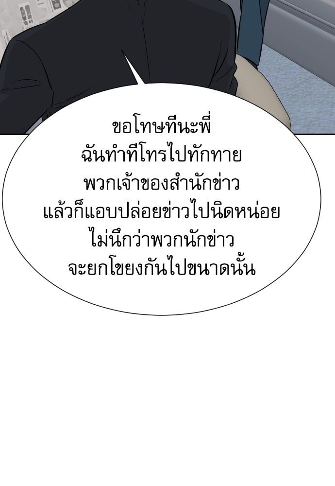 หลานอัจฉริยะของราชาเงินกู้ - หน้า 76