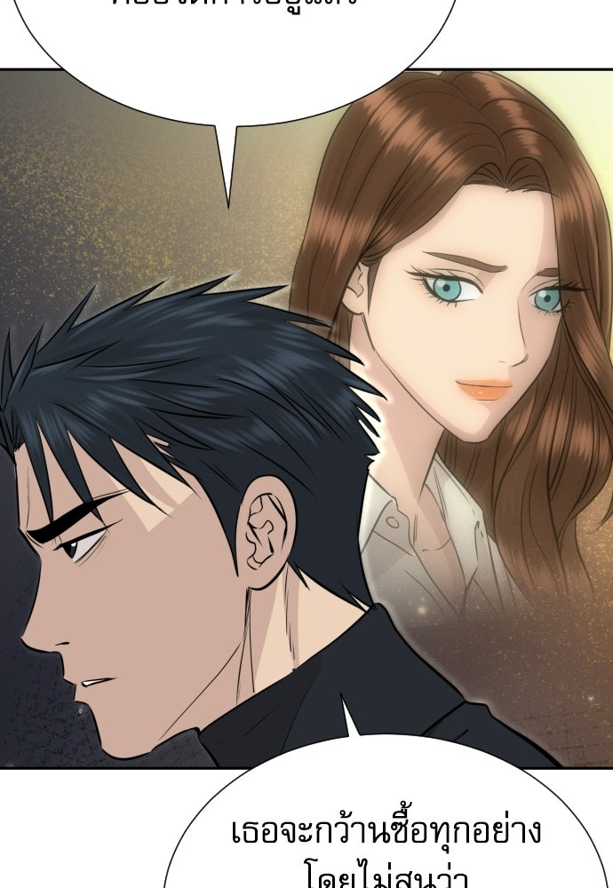 หลานอัจฉริยะของราชาเงินกู้ - หน้า 87