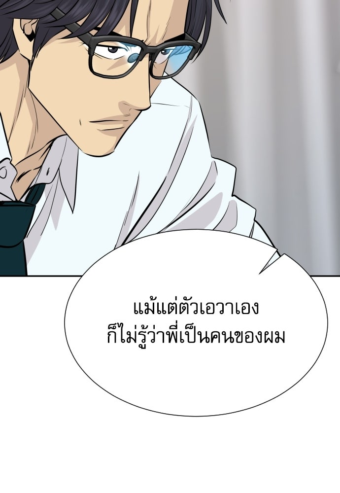 หลานอัจฉริยะของราชาเงินกู้ - หน้า 89