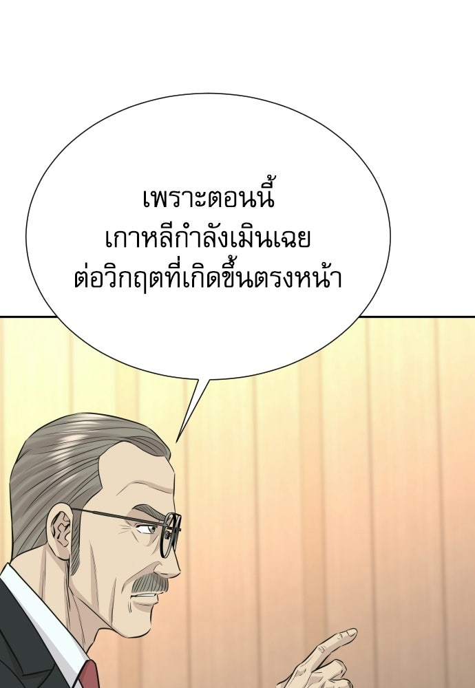 หลานอัจฉริยะของราชาเงินกู้ - หน้า 9