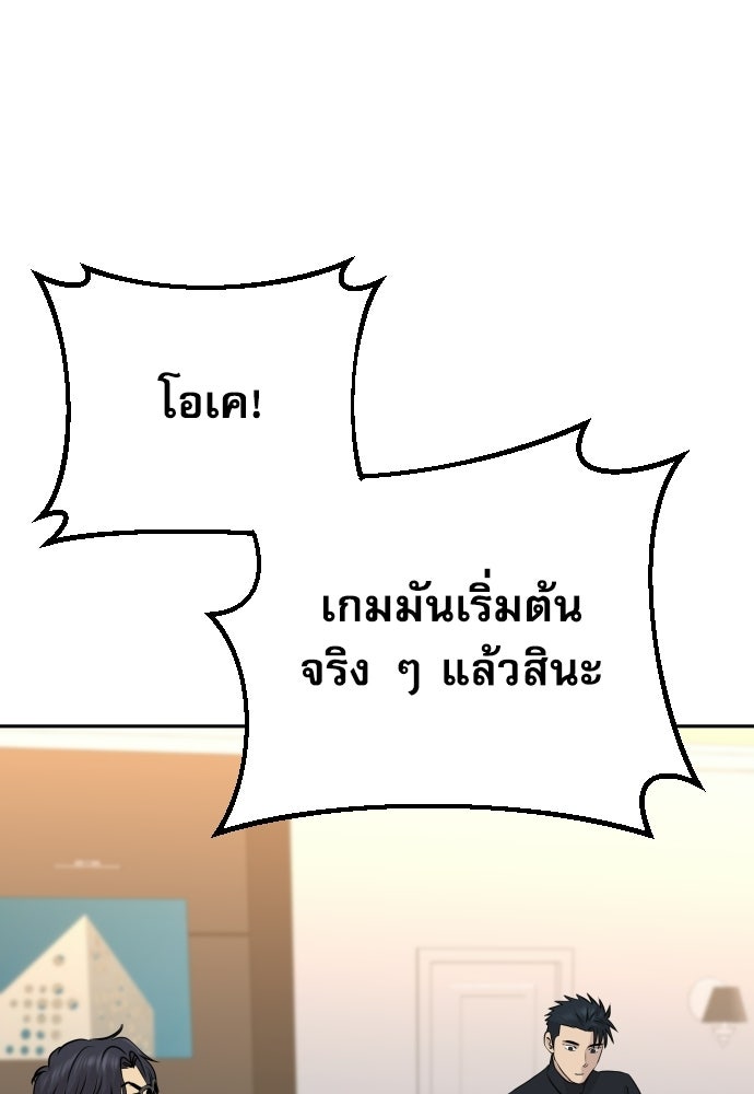 หลานอัจฉริยะของราชาเงินกู้ - หน้า 98