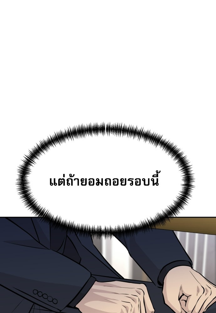 หลานอัจฉริยะของราชาเงินกู้ - หน้า 10