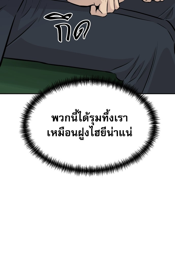 หลานอัจฉริยะของราชาเงินกู้ - หน้า 11