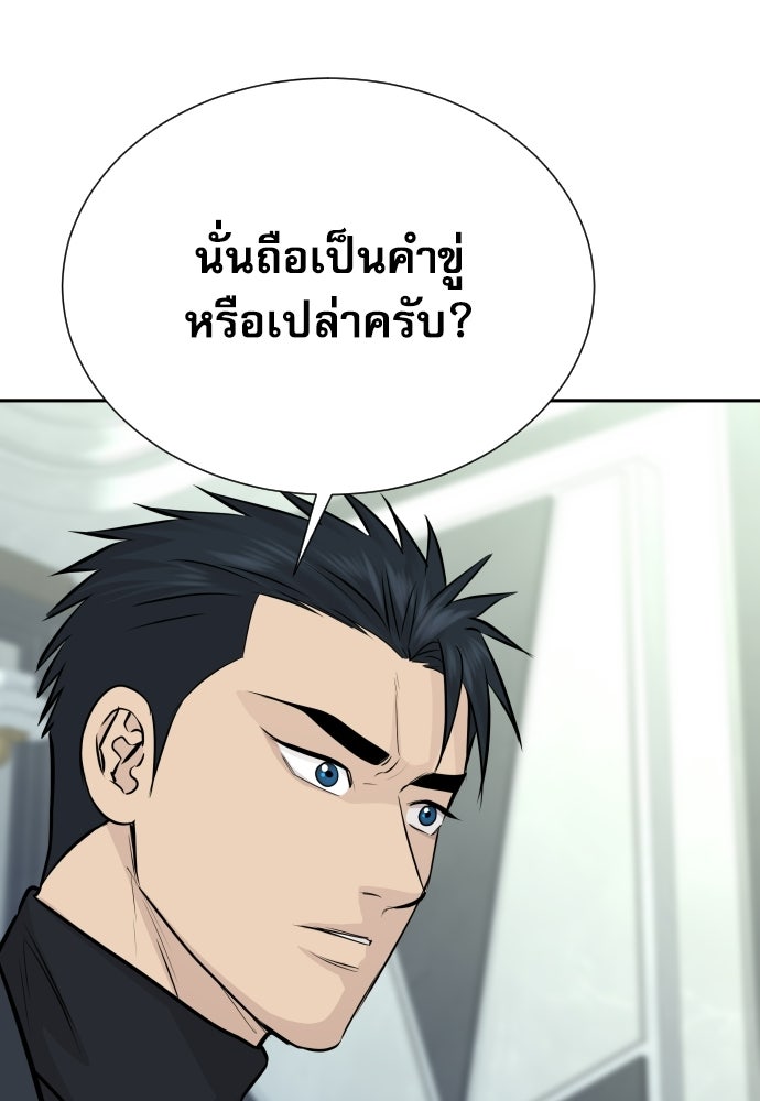 หลานอัจฉริยะของราชาเงินกู้ - หน้า 12