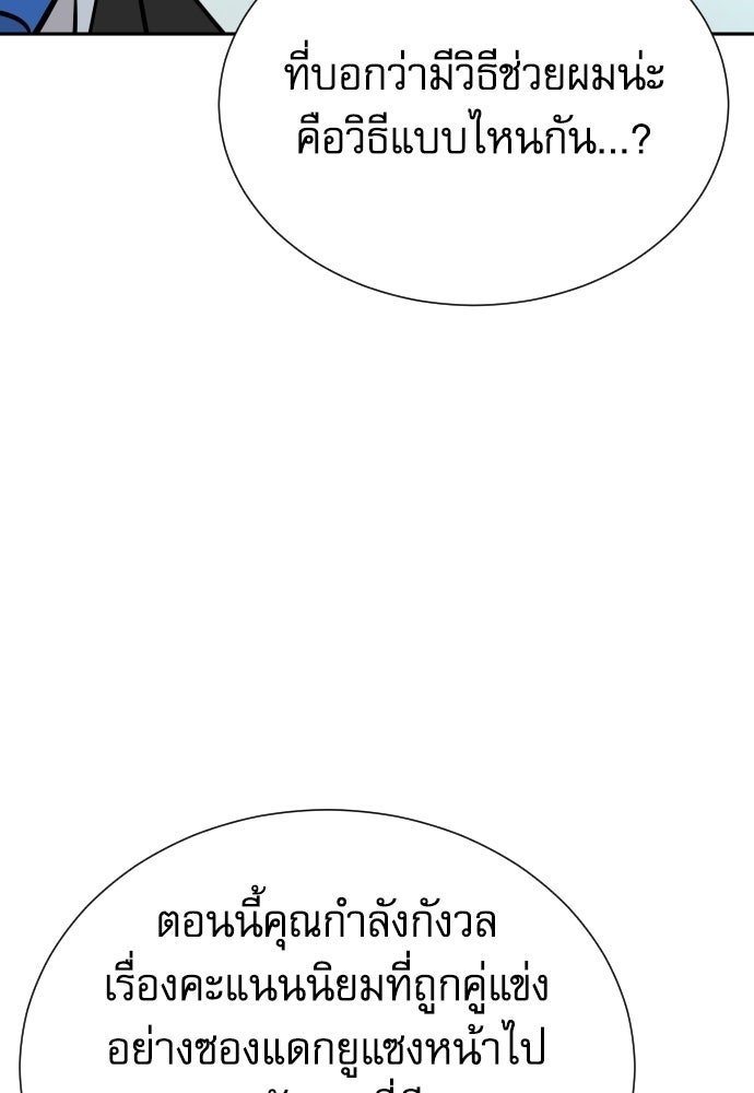 หลานอัจฉริยะของราชาเงินกู้ - หน้า 124