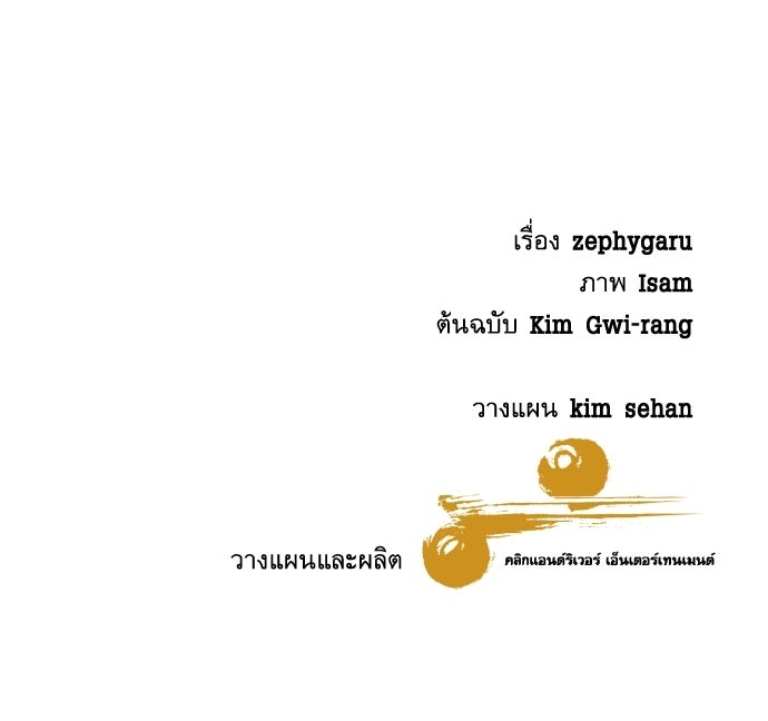 หลานอัจฉริยะของราชาเงินกู้ - หน้า 131