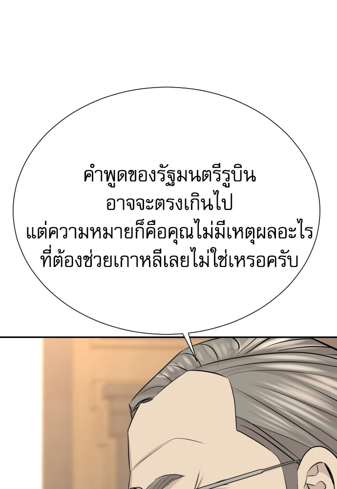 หลานอัจฉริยะของราชาเงินกู้ - หน้า 15