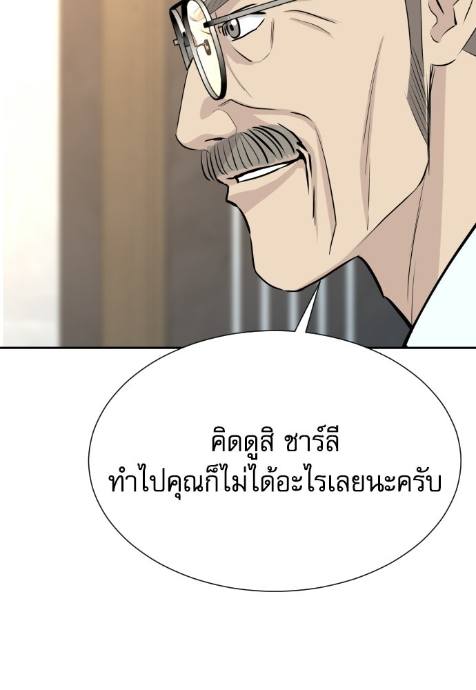 หลานอัจฉริยะของราชาเงินกู้ - หน้า 16