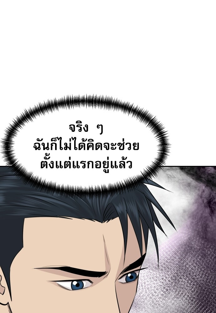 หลานอัจฉริยะของราชาเงินกู้ - หน้า 19
