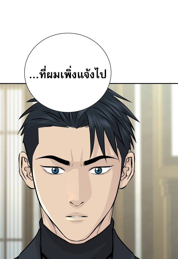 หลานอัจฉริยะของราชาเงินกู้ - หน้า 3