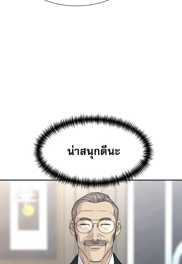 หลานอัจฉริยะของราชาเงินกู้ - หน้า 36