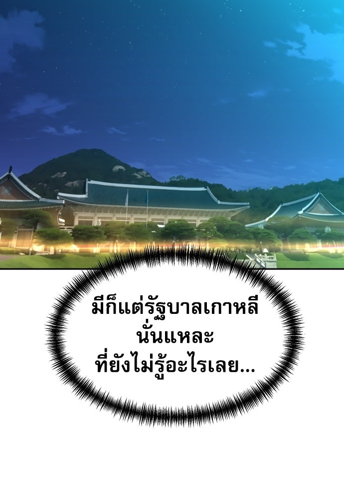 หลานอัจฉริยะของราชาเงินกู้ - หน้า 39
