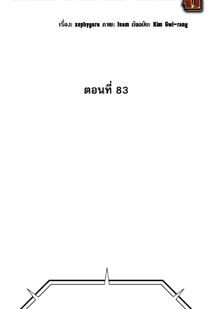 หลานอัจฉริยะของราชาเงินกู้ - หน้า 41