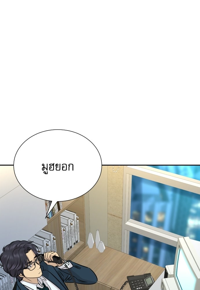 หลานอัจฉริยะของราชาเงินกู้ - หน้า 48