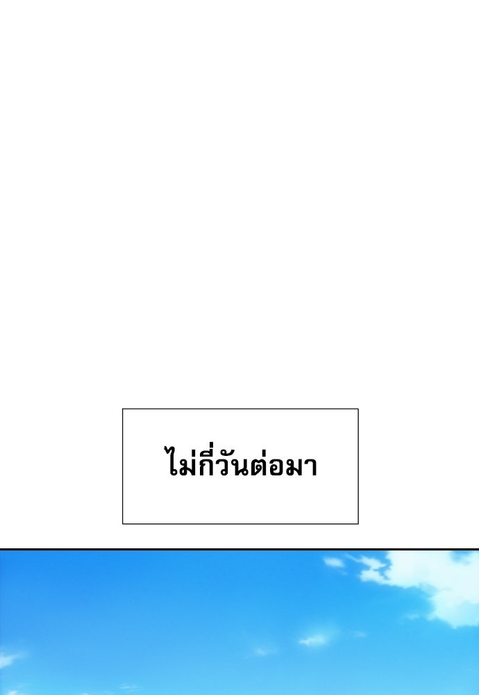 หลานอัจฉริยะของราชาเงินกู้ - หน้า 54