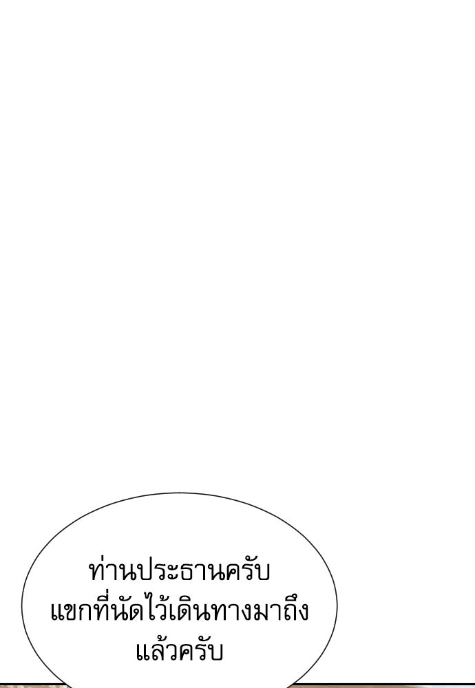 หลานอัจฉริยะของราชาเงินกู้ - หน้า 61