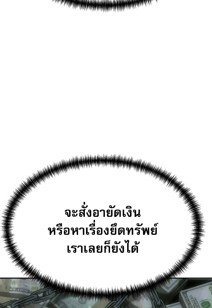 หลานอัจฉริยะของราชาเงินกู้ - หน้า 8