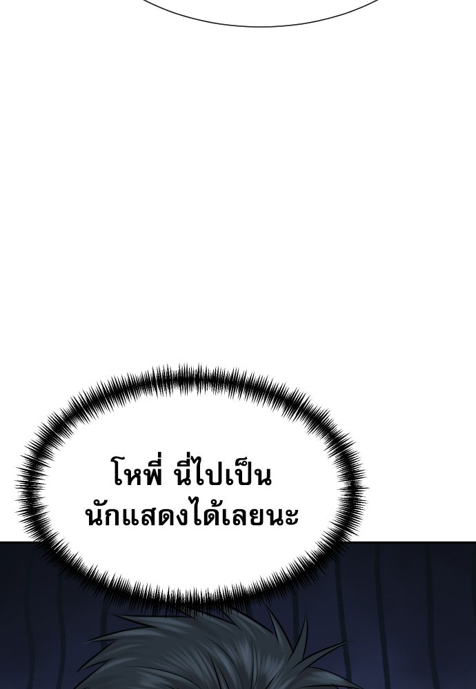 หลานอัจฉริยะของราชาเงินกู้ - หน้า 99