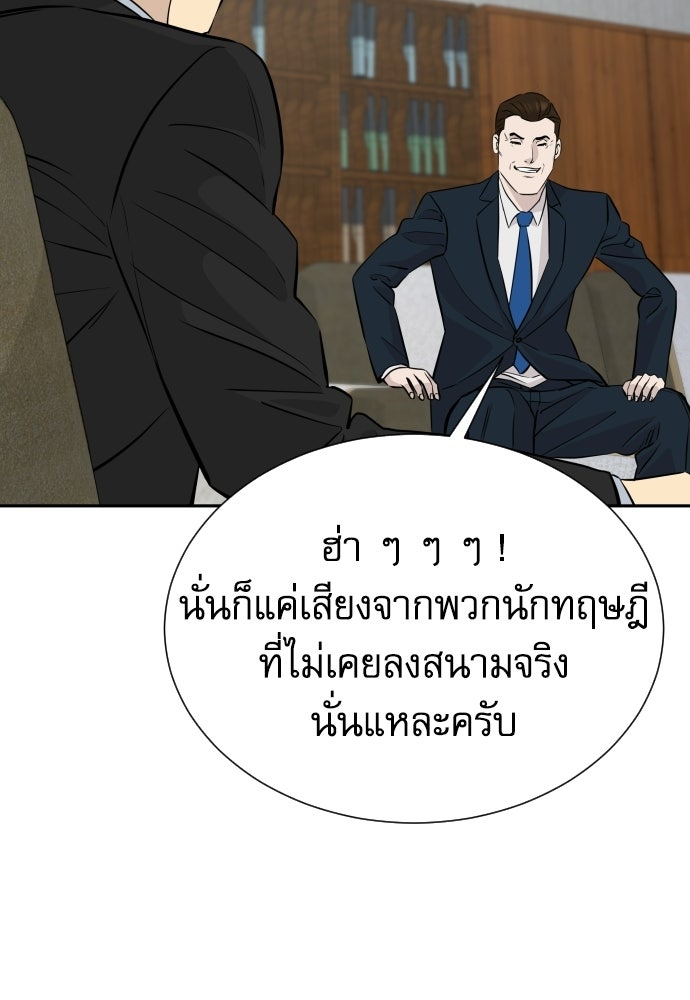 หลานอัจฉริยะของราชาเงินกู้ - หน้า 106