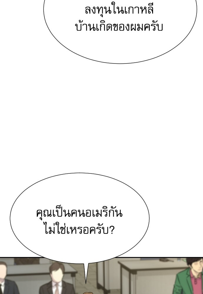 หลานอัจฉริยะของราชาเงินกู้ - หน้า 14