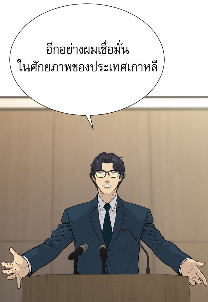 หลานอัจฉริยะของราชาเงินกู้ - หน้า 17