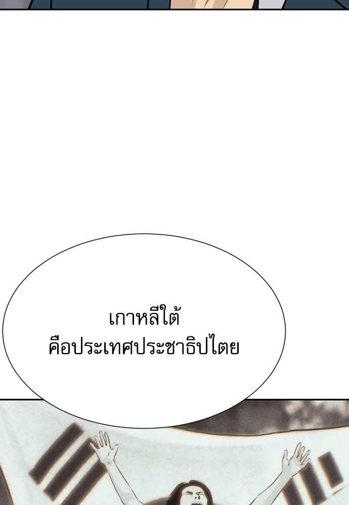 หลานอัจฉริยะของราชาเงินกู้ - หน้า 22