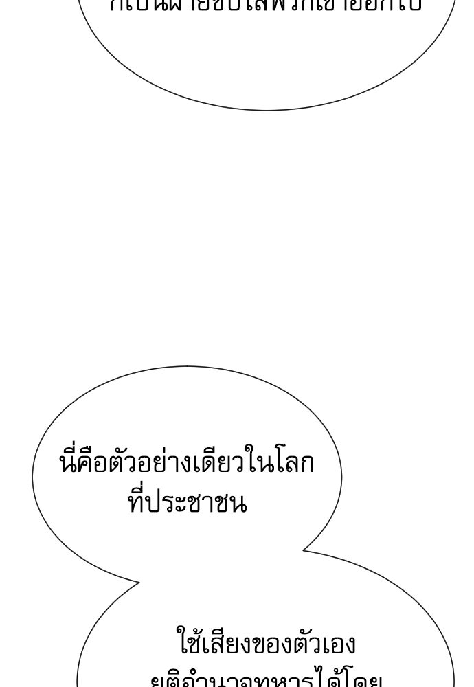 หลานอัจฉริยะของราชาเงินกู้ - หน้า 24