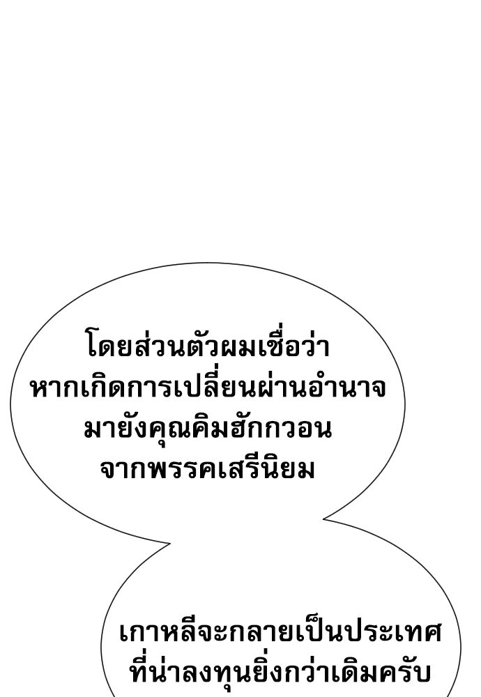 หลานอัจฉริยะของราชาเงินกู้ - หน้า 28