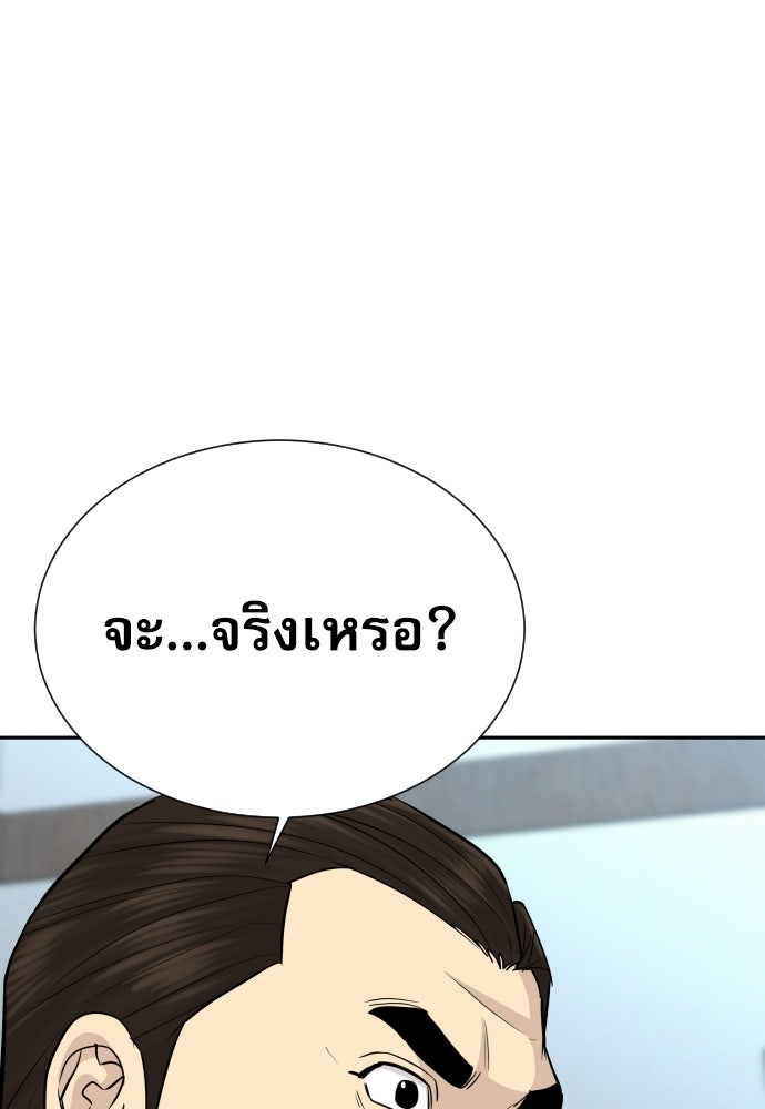 หลานอัจฉริยะของราชาเงินกู้ - หน้า 35