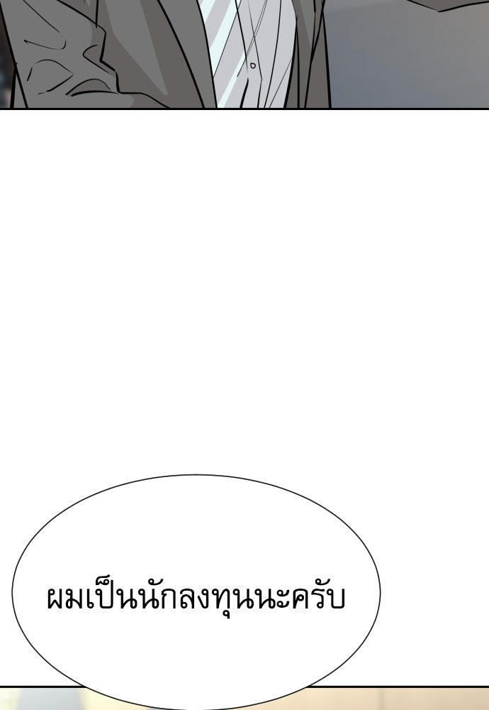 หลานอัจฉริยะของราชาเงินกู้ - หน้า 4