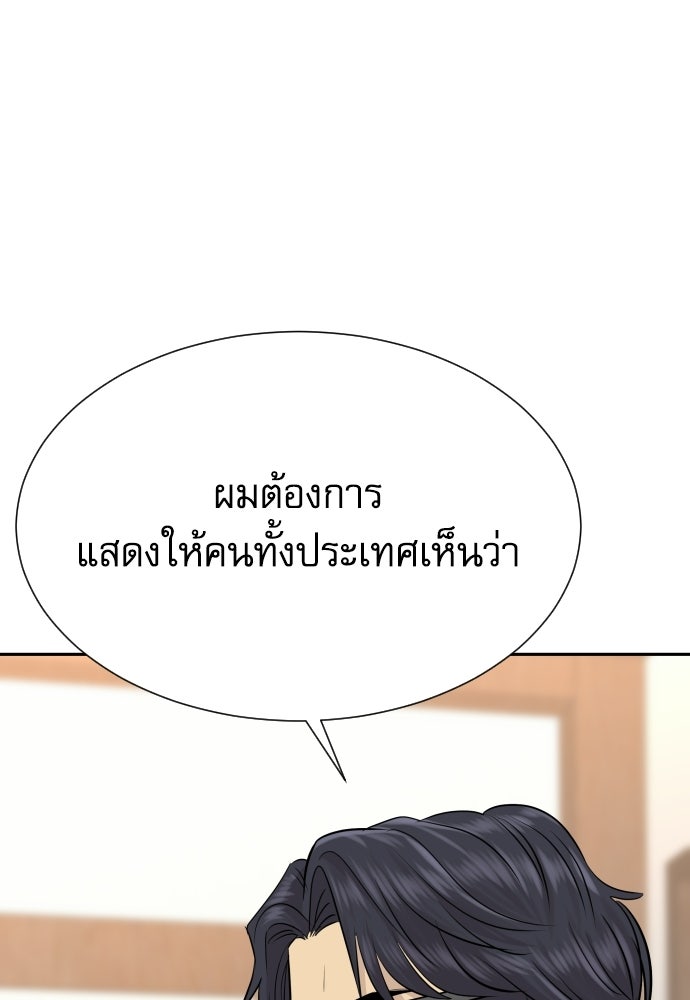 หลานอัจฉริยะของราชาเงินกู้ - หน้า 41
