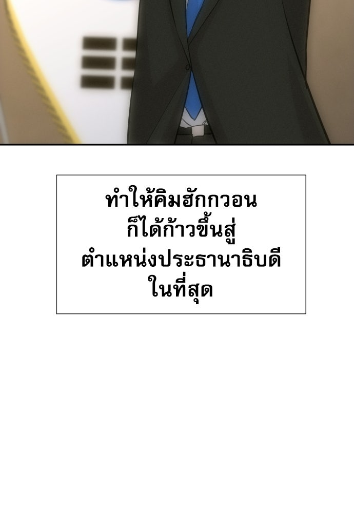 หลานอัจฉริยะของราชาเงินกู้ - หน้า 63