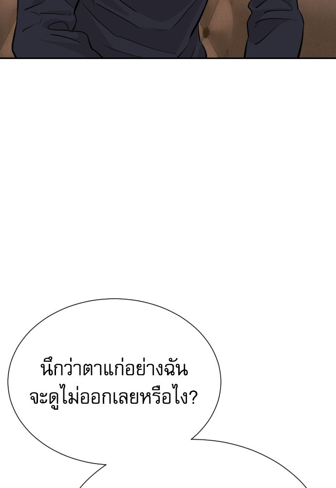 หลานอัจฉริยะของราชาเงินกู้ - หน้า 72