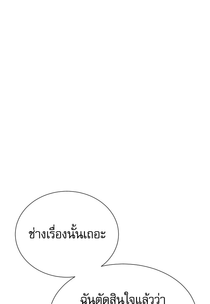 หลานอัจฉริยะของราชาเงินกู้ - หน้า 84