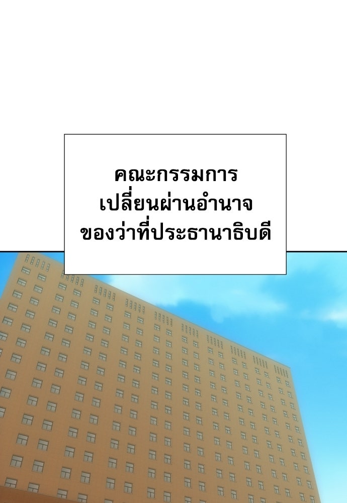 หลานอัจฉริยะของราชาเงินกู้ - หน้า 95