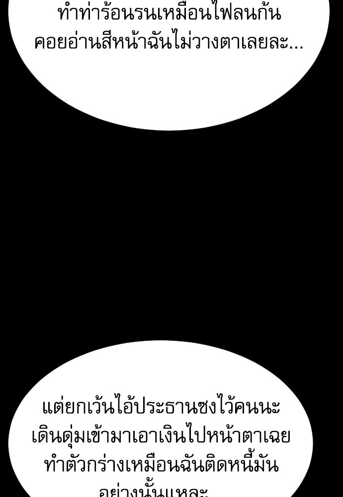 หลานอัจฉริยะของราชาเงินกู้ - หน้า 10