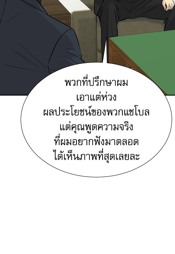 หลานอัจฉริยะของราชาเงินกู้ - หน้า 103