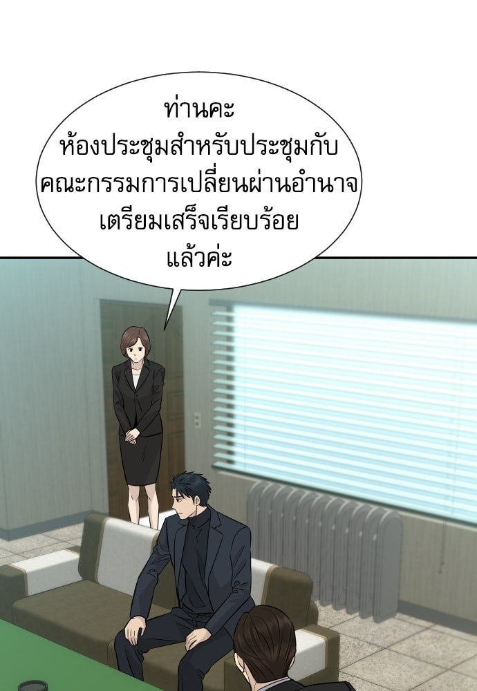 หลานอัจฉริยะของราชาเงินกู้ - หน้า 104